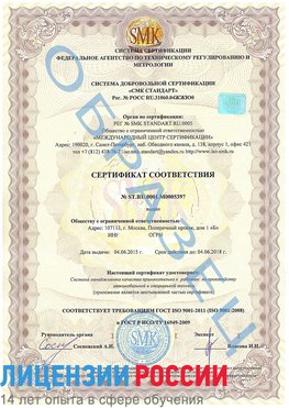 Образец сертификата соответствия Пермь Сертификат ISO/TS 16949